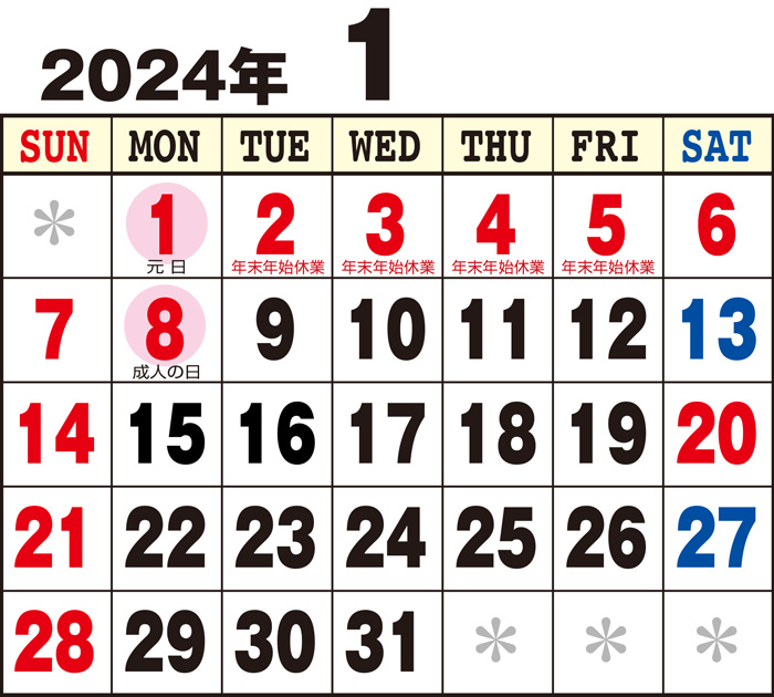 令和６年１月のカレンダー