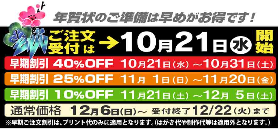 カラー年賀状一覧へ